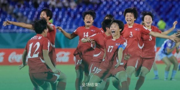 开云电子登录-朝鲜女足夺U17世界杯冠军 今年已拿4座冠军奖杯