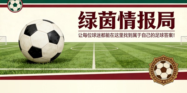 开云在线登录-直播 J32 | 瓦伦西亚-赫罗纳：保级大战