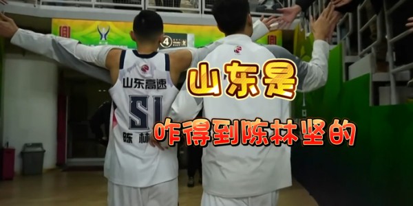 开云手机在线登陆-100万都不给我？山东得到陈林坚真因已曝光，邱彪点明爆发实情|山东男篮|浙江男篮|山东队|福建男篮|三分球_新浪体育_新浪新闻