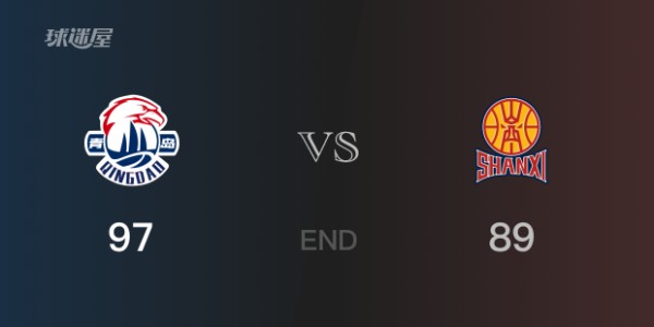 山西vs青岛战况：赵嘉义20分焦海龙16分 青岛力克山西